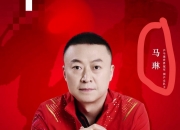 开云在线直播-关于马来西亚队翻盘中国队，马琳高光表现的信息