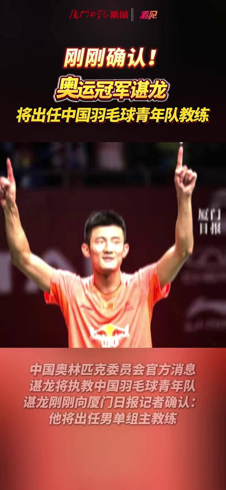 关于中国羽毛球队完胜泰国羽毛球队,谌龙爆发神勇的信息 关于中国羽毛球队完胜泰国羽毛球队,谌龙爆发神勇的信息