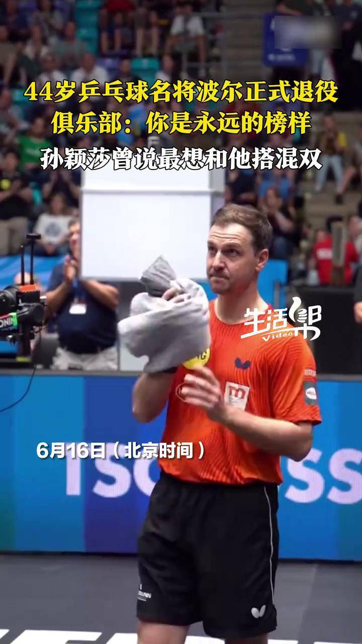 英国乒乓球队绝地反击中国乒乓球队，波尔制霸全场的简单介绍