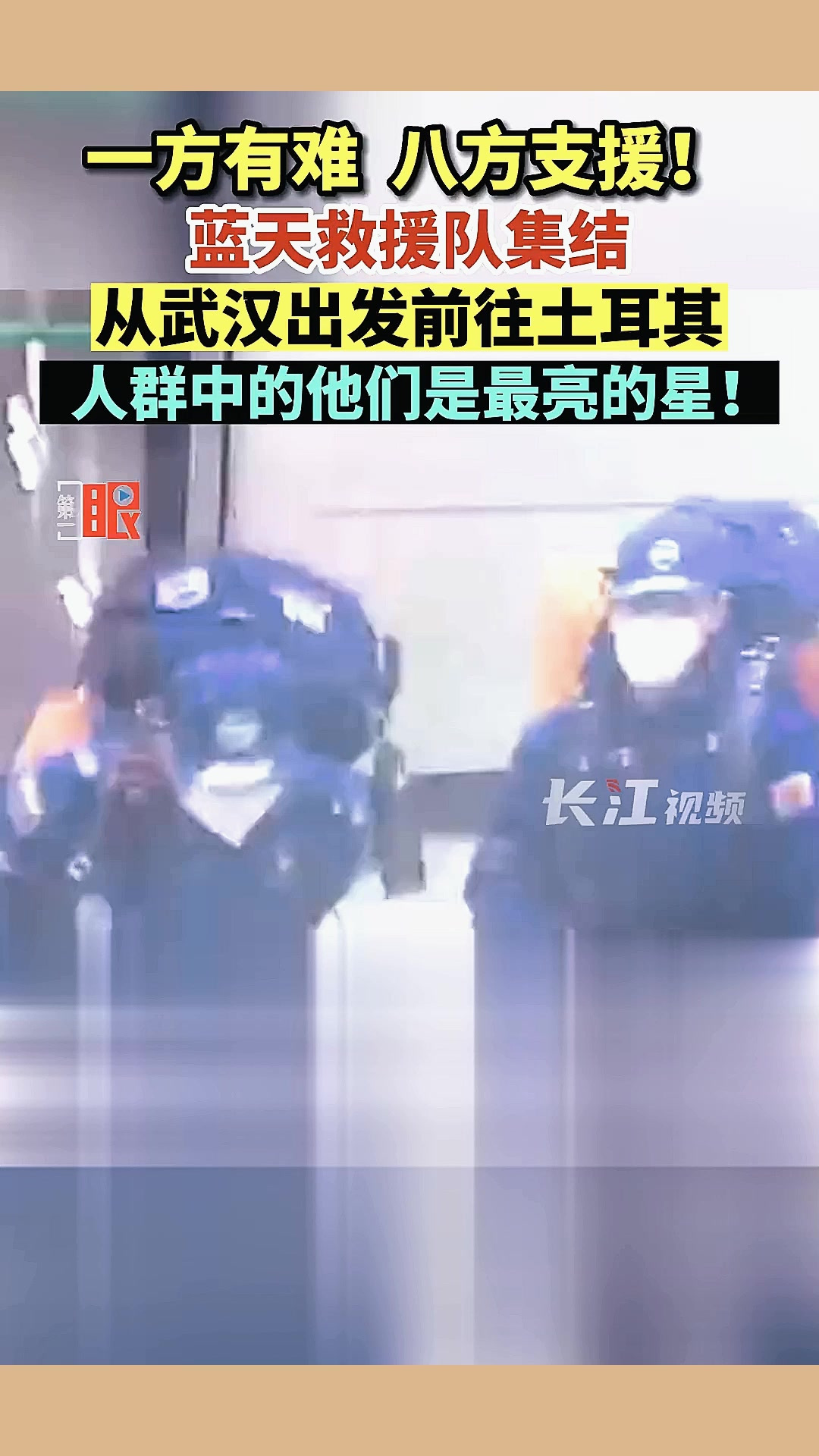 关于土耳其队英勇归来，壮志无忧的信息