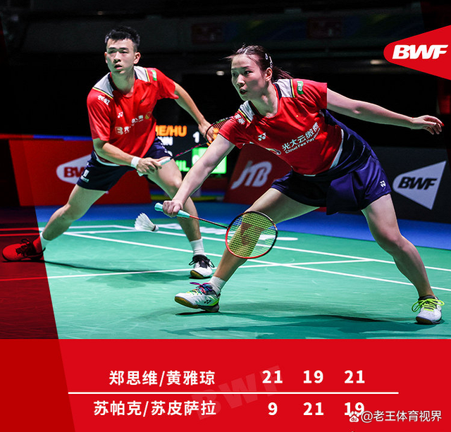 关于印尼队力克泰国队,黄鸭组合扛起全队的信息 关于印尼队力克泰国队,黄鸭组合扛起全队的信息