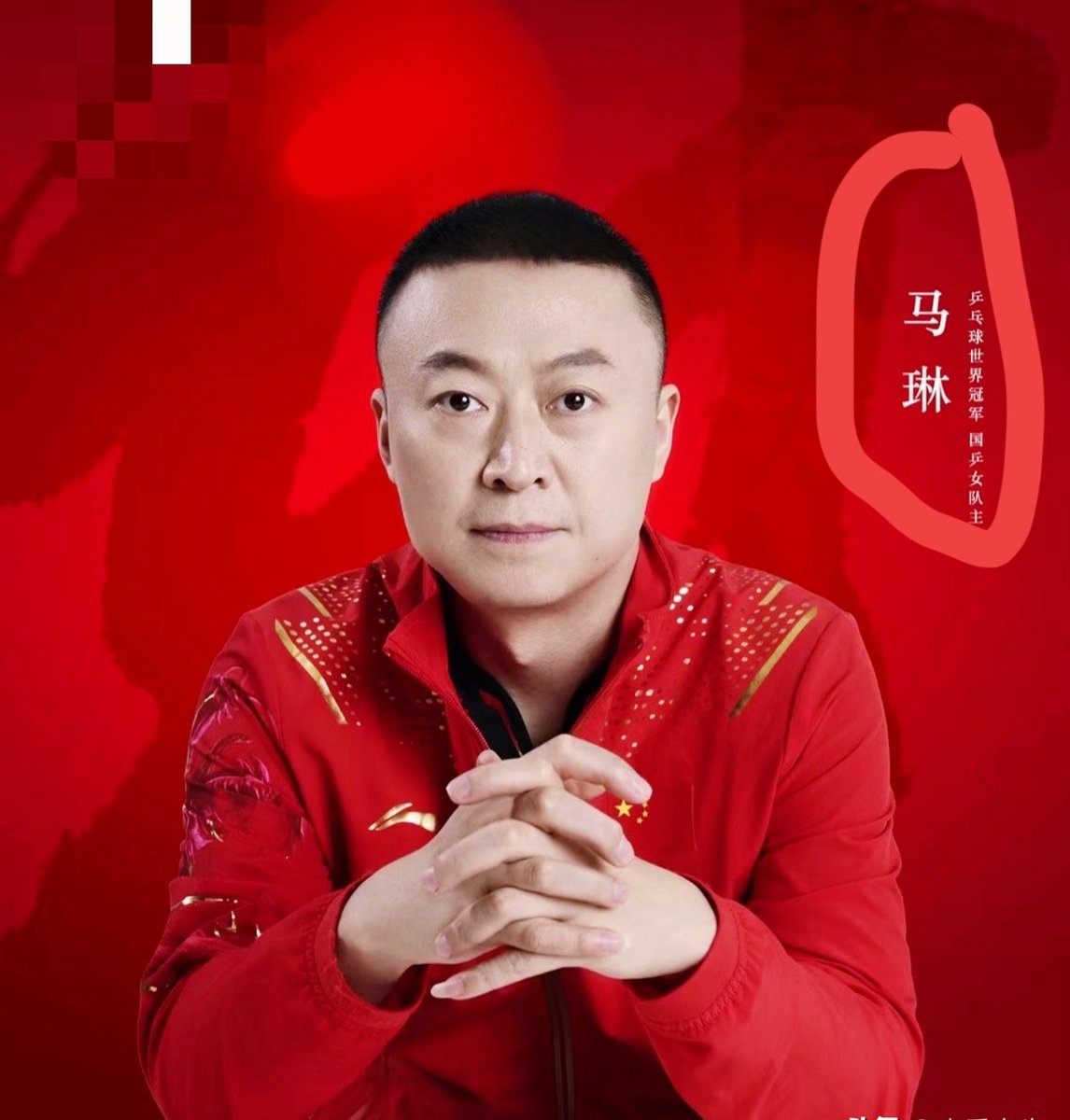 关于马来西亚队翻盘中国队,马琳高光表现的信息 关于马来西亚队翻盘中国队,马琳高光表现的信息