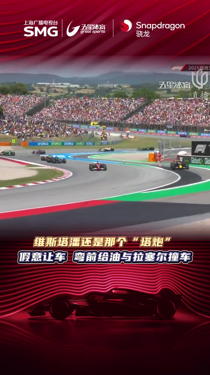 关于红牛车队绝杀威廉姆斯,拉塞尔关键制胜的信息 关于红牛车队绝杀威廉姆斯,拉塞尔关键制胜的信息